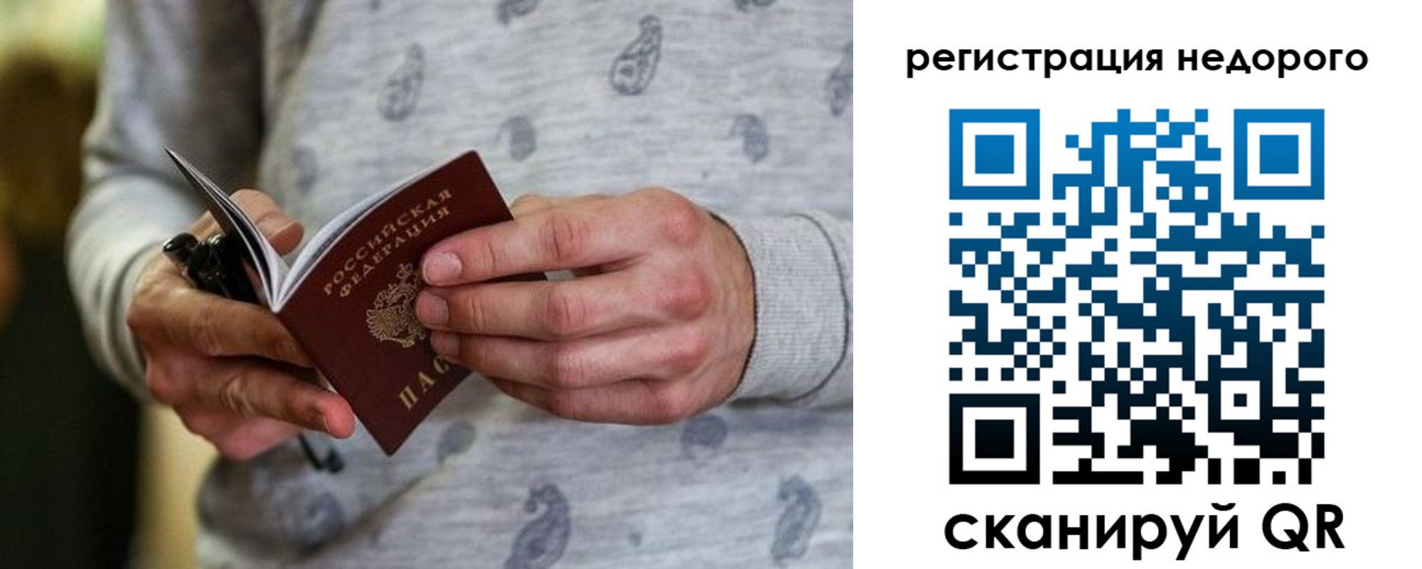 прописка паспорт в Инте
