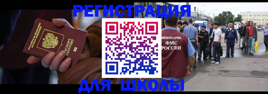 купить прописку в Инте