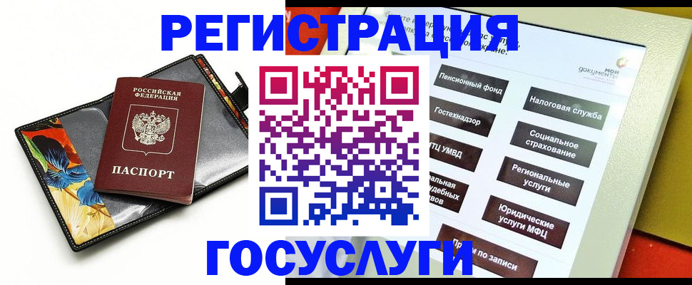 прописка для школы в Инте